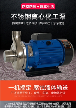 老百姓新款wb不锈钢水泵单相微型工业泵工业化工泵离心泵50WB10-16-1.1T