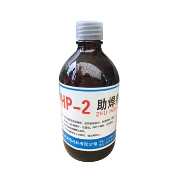 HP-2助焊剂