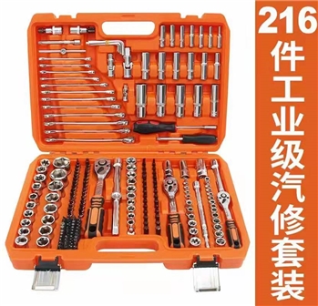 216件套新款j橘盒72齿弯柄棘轮套筒扳手套装 手动汽修工具箱